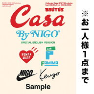 【送料無料】〔予約〕Casa BRUTUS By NIGO(R) SPECIAL ENGLISH VERSION(特装版)