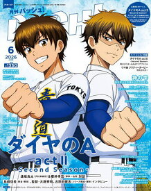 【送料無料】PASH! 2026年6月号【雑誌】