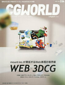 【送料無料】CG WORLD 2026年6月号【雑誌】