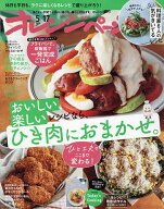 【送料無料】オレンジページ 2026年5月17日号【雑誌】