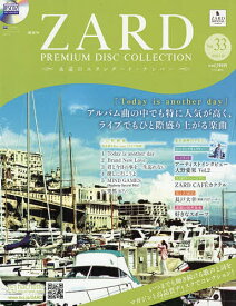 【送料無料】ZARDプレミアムディスクコレ全国版 2026年5月20日号【雑誌】