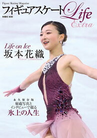 【送料無料】Life on Ice 坂本花織