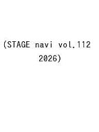 【送料無料】〔予約〕STAGE navi 112