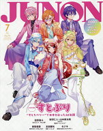 【送料無料】ジュノン7月号臨時増刊 すとぷり cover version 2026年7月号 【ジュノン増】【雑誌】