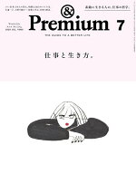【送料無料】&Premium(アンドプレミアム) 2026年7月号【雑誌】