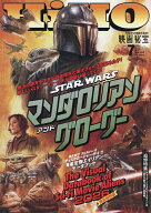 【送料無料】映画秘宝 2026年7月号【雑誌】