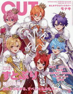 【送料無料】C u t 2026年6月号【雑誌】