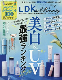 【送料無料】LDK the Beauty 2026年7月号【雑誌】