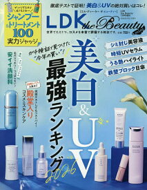 【送料無料】LDK the Beauty mini 2026年7月号 【LDK the Beauty増刊】【雑誌】