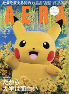 【送料無料】AERA(アエラ) 2026年5月25日号【雑誌】