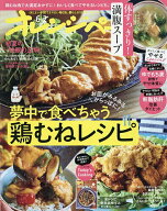 【送料無料】オレンジページ 2026年6月2日号【雑誌】
