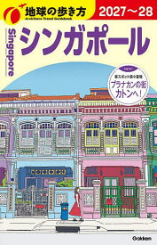 【送料無料】地球の歩き方 D20／旅行
