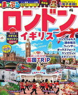 【送料無料】ロンドン・イギリス 〔2026〕／旅行