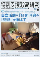【送料無料】特別支援教育研究 2026年6月号【雑誌】