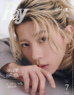 【送料無料】Ray2026年7月号増刊 特別版 2026年7月号 【Ray増刊】【雑誌】