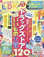 【送料無料】LDK(エルディーケー) 2026年7月号【雑誌】