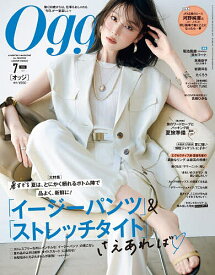 【送料無料】Oggi(オッジ) 2026年7月号【雑誌】