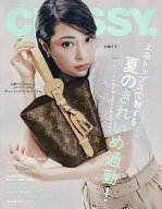 【送料無料】CLASSY.(クラッシィ) 2026年7月号【雑誌】