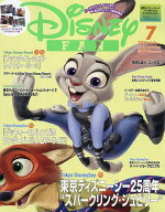 【送料無料】ディズニーファン 2026年7月号【雑誌】