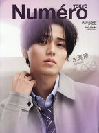 【送料無料】Numero TOKYO 2026年7月号増刊 2026年7月号 【NumeroTOKYO増刊】【雑誌】