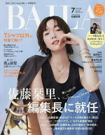 【送料無料】BAILA(バイラ) 2026年7月号【雑誌】