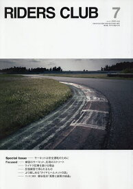 【送料無料】ライダースクラブ 2026年7月号【雑誌】