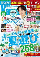 【送料無料】関西ウォーカー 2026夏／旅行