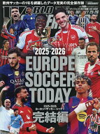 【送料無料】ヨーロッパサッカー・トゥデイ 2025-2026完結編／ワールドサッカーダイジェスト