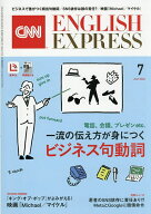 【送料無料】イングリッシュエキスプレス 2026年7月号【雑誌】