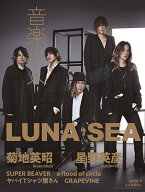 【送料無料】音楽と人 2026年7月号【雑誌】