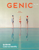 【送料無料】GENIC(ジェニック) 2026年7月号【雑誌】