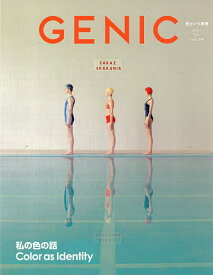 【送料無料】GENIC(ジェニック) 2026年7月号【雑誌】