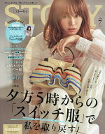 【送料無料】STORY(ストーリィ) 2026年7月号【雑誌】