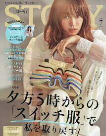 【送料無料】STORY(ストーリィ) 2026年7月号【雑誌】