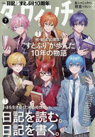【送料無料】ダ・ヴィンチ 2026年7月号【雑誌】