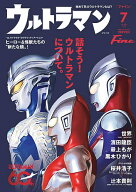 【送料無料】Fine(ファイン) 2026年7月号【雑誌】