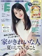 【送料無料】ESSE(エッセ) 2026年7月号【雑誌】