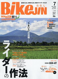 【送料無料】BikeJIN(ばいくじん) 2026年7月号【雑誌】