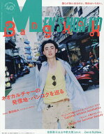 【送料無料】Men’s NONNO(メンズノンノ) 2026年7月号【雑誌】