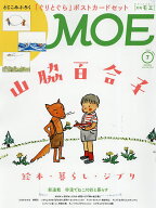 【送料無料】MOE 2026年7月号【雑誌】