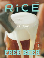 【送料無料】RiCE(ライス) 2026年7月号【雑誌】