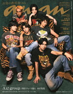 【送料無料】anan(アンアン) 2026年6月10日号【雑誌】