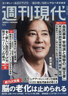 【送料無料】週刊現代 2026年6月22日号【雑誌】