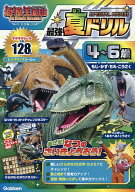 【送料無料】アニメ最強王図鑑×ドリル〈幼児版〉4〜6歳最強夏ドリルSPECIAL MATCH もじ・かず・ちえ・こ…