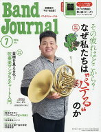 【送料無料】バンドジャーナル 2026年7月号【雑誌】