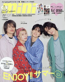 【送料無料】mini増 7月号増刊 2026年7月号 【mini(ミニ)増刊】【雑誌】