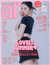 【送料無料】ar(アール) 2026年7月号【雑誌】