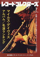 【送料無料】レコード・コレクターズ 2026年7月号【雑誌】
