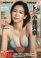 【送料無料】週刊プレイボーイ 2026年6月29日号【雑誌】
