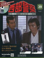 【送料無料】西部警察DVDコレクション全国版 2026年6月24日号【雑誌】
